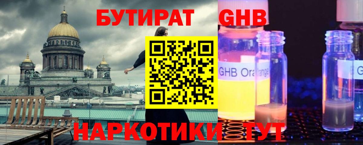 Кувандык  Бутират  Вход с VPN  БУТИРАТ оксана 