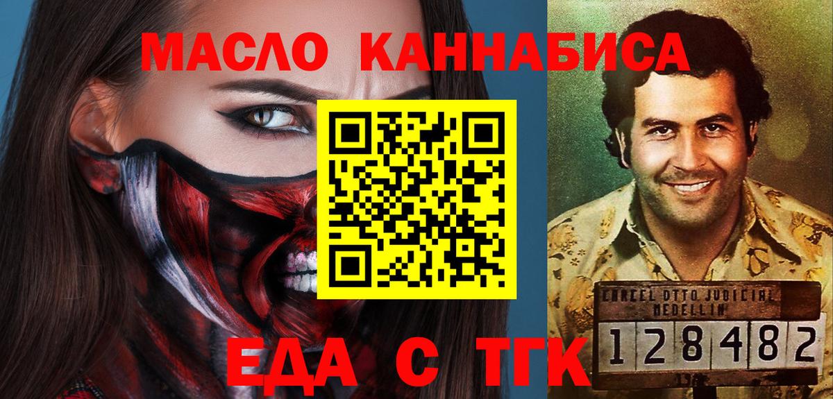 Cannafood конопля  Вход с VPN  Кувандык 