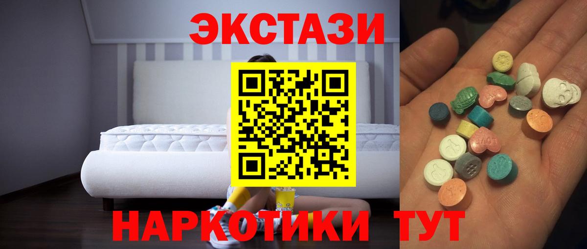 ЭКСТАЗИ MDMA Кувандык
