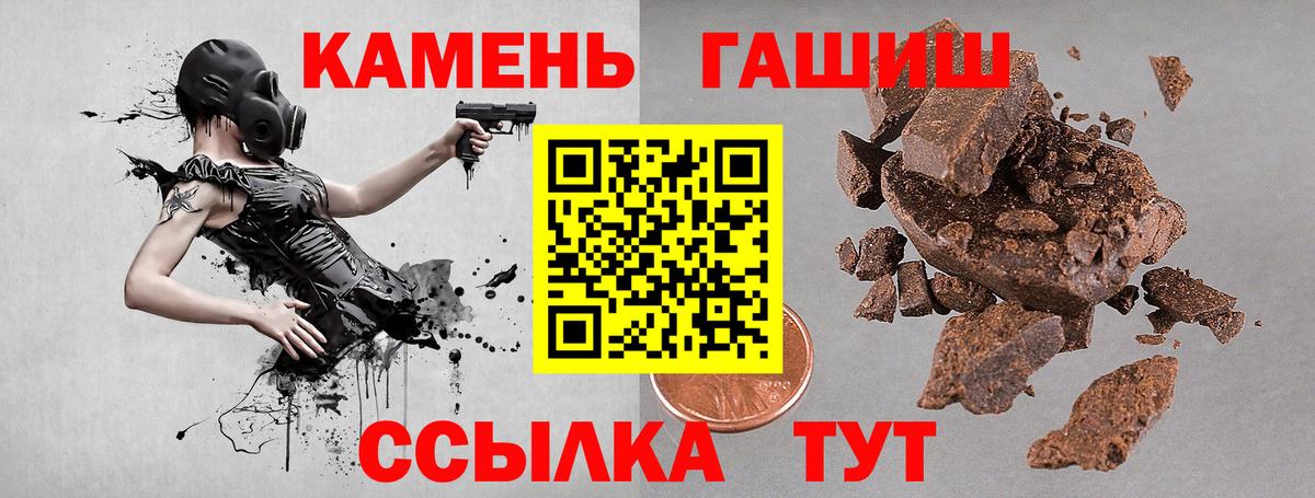 ГАШИШ hashish Кувандык