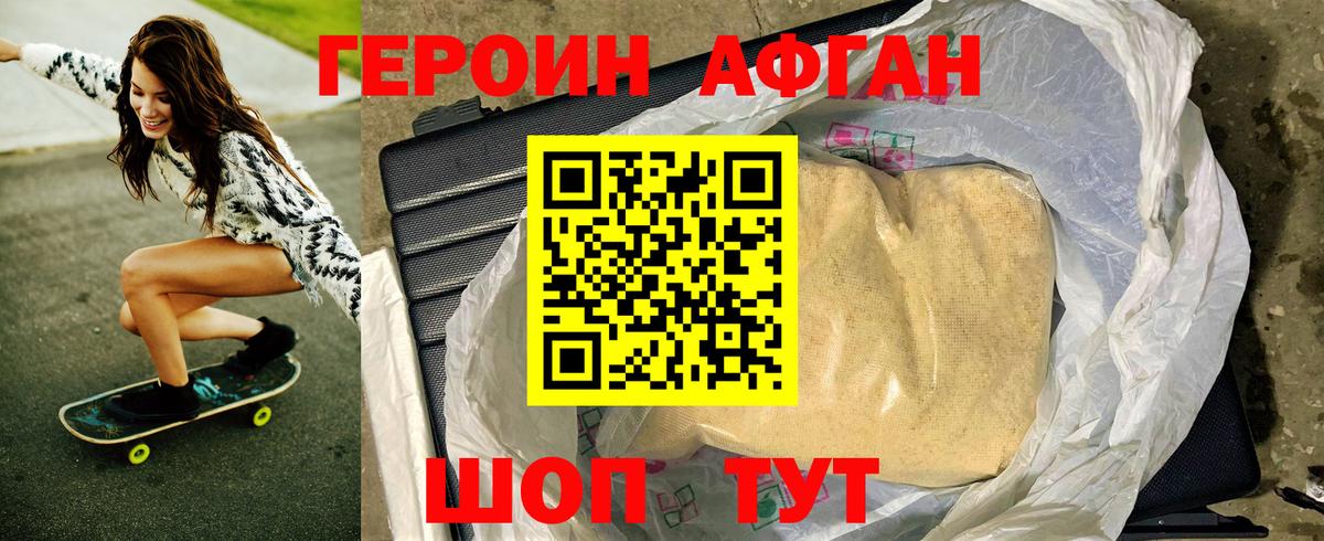 ГЕРОИН хмурый  Вход с VPN  Кувандык 