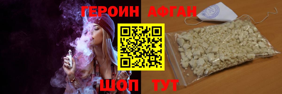 Героин герыч Кувандык