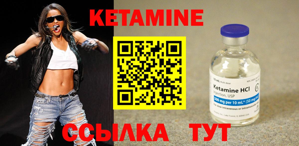 КЕТАМИН VHQ  Вход с VPN  Кувандык 