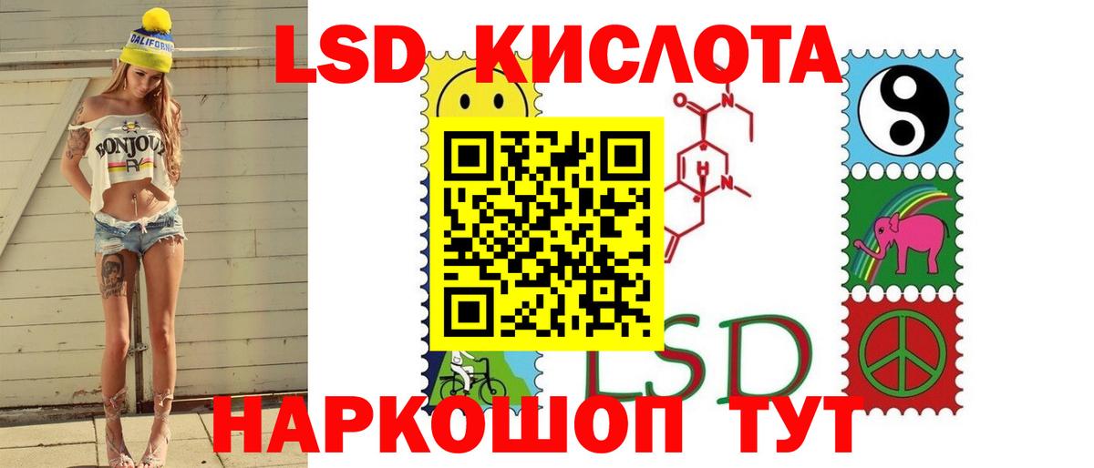 ЛСД экстази кислота Кувандык