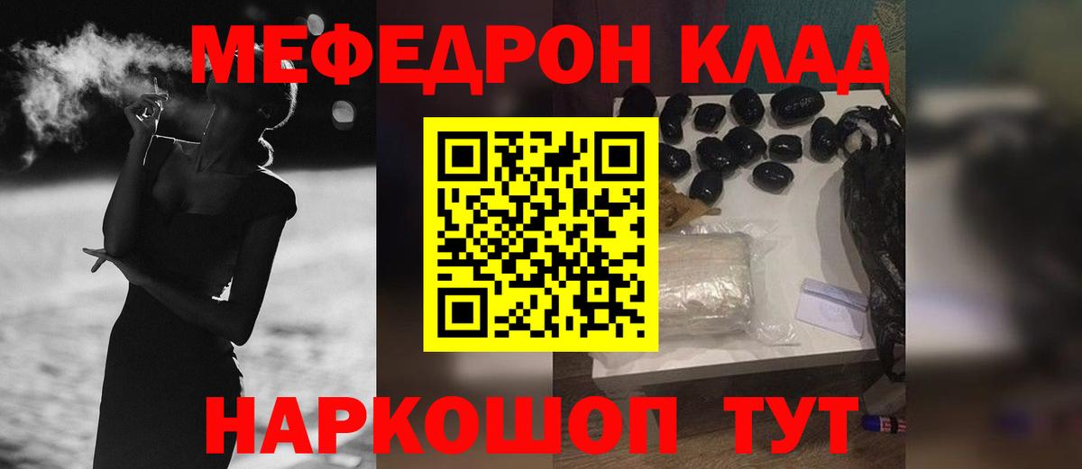 Кувандык  МЯУ-МЯУ mephedrone  Вход с VPN  МЯУ-МЯУ  Меф кристаллы 