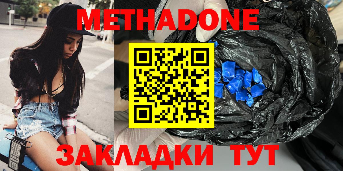 МЕТАДОН мёд  МЕТАДОН мёд  Кувандык  Вход с VPN 