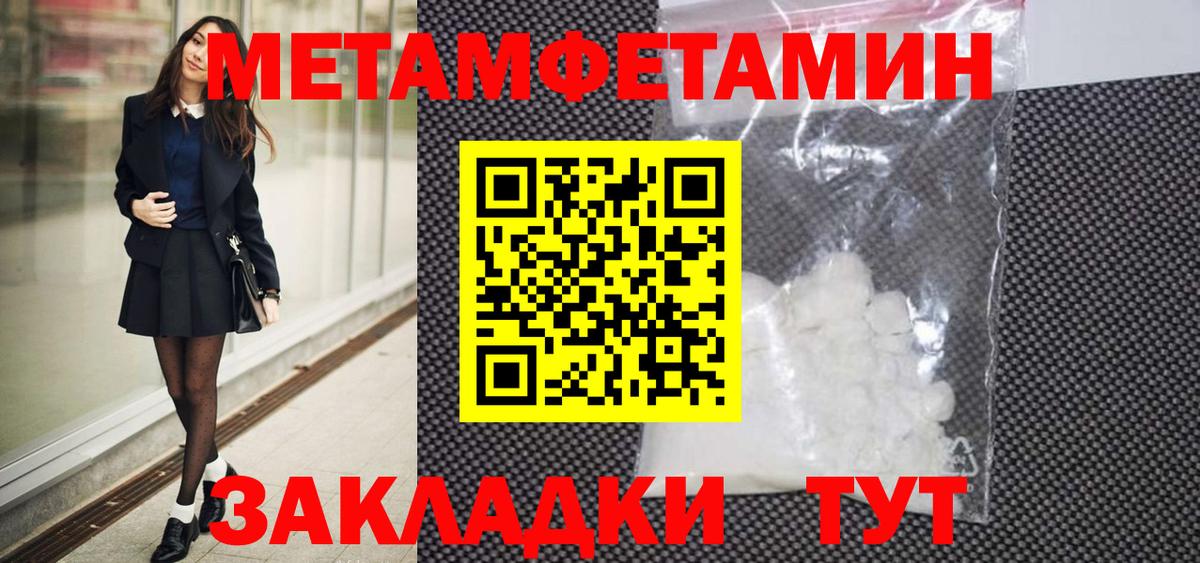 Метамфетамин мет  Вход с VPN  Кувандык 