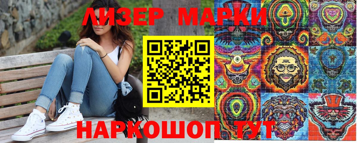 Марки 25I-NBOMe 1,8мг  Вход с VPN  закладки  Кувандык  Марки 25I-NBOMe 1,8мг 