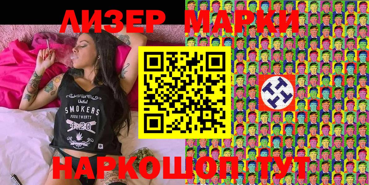 Марки N-bome 1,5мг Кувандык