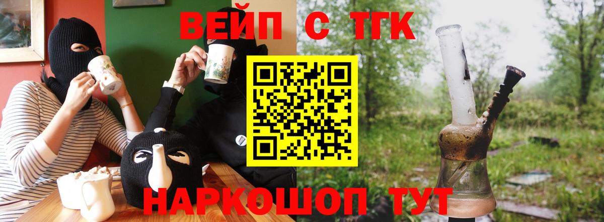 ТГК THC oil Кувандык