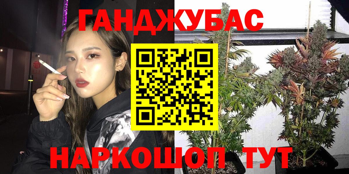 МАРИХУАНА Ganja Кувандык